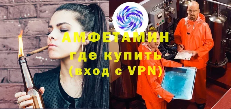 купить наркотики цена  Аша  это формула  АМФЕТАМИН VHQ 