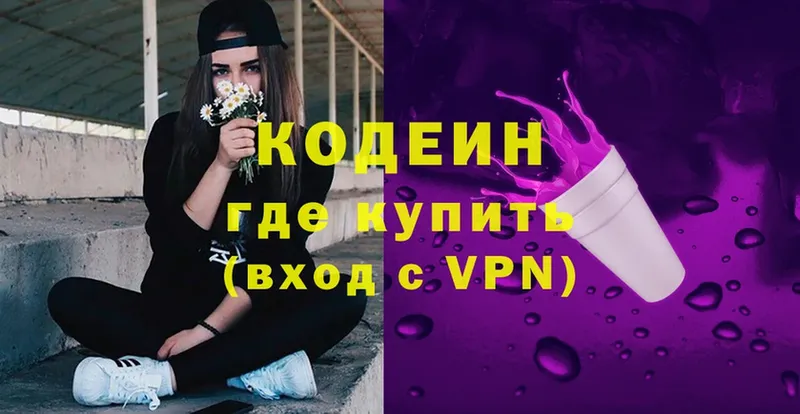 Codein Purple Drank  Аша 