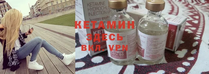 КЕТАМИН ketamine  Аша 